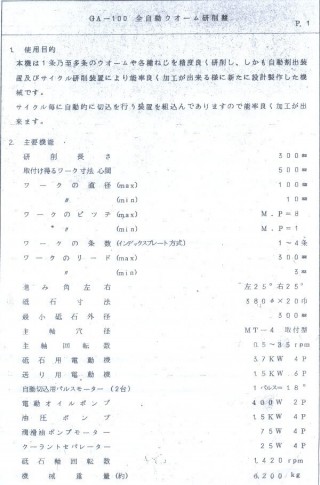 ga-100-j