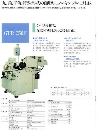 gtr-350f