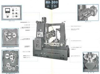 MH-300-1