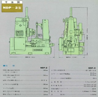ndp2-ce