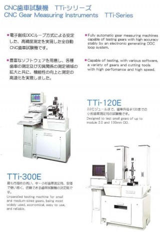 TTi-120E