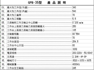 gpb-35-c