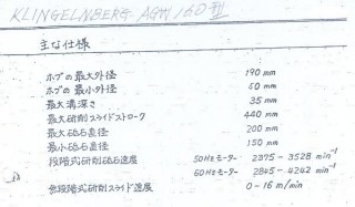 agw-160-c1