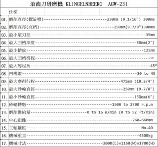 agw-231-c