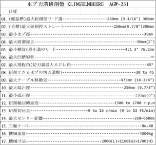 agw-231-j