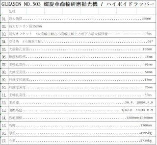 no.503-j