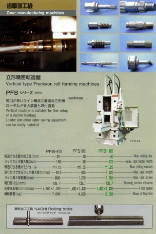 pfs-1120fhnc-ce1