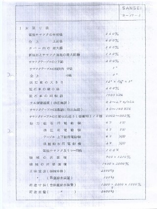 ss-4d-1-2