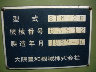stm-2r-2